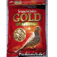 อาหารนกเขาชวา โกลด์เบิร์ด (Goldbird )อาหารสำหรับนกเขาชวา และ นกเขาใหญ่ ขนาด 250กรัม