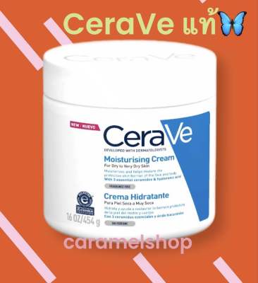 ของแท้💯ส่งฟรี🚚 🦋🌼💖Cerave Moisturising Cream เซราวี ครีมบำรุงผิวหน้า และผิวกาย (454g) สำหรับผิวแห้ง - แห้งมาก