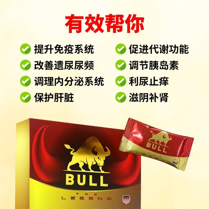 🔥现货🔥💢 Bull The Legend for Man💢 男性保健品增强体力燃烧体脂