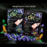 แชมพูปิดผมขาว OK Herbal โอเคเฮอร์เบิล