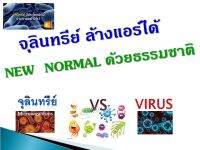 จุลินทรีย์ เพื่อครัวเรือนและอุตสาหกรรม(SG2)ถ้าผสมใช้ทุกวัน เฉลี่ยลงทุน เพียงวันละ 8 บาท หรือ ใช้วันละ 2.7 กรัมต่อวัน(ผสมกับน้ำ 2700 cc) เราจะมีจุลินทรีย์ใช้ได้ทุดวันเกือบ 3 ลิตร ::ไม่แพงงงงง ของมันต้องมีไว้ติดบ้าน