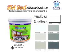 สีซีโก้ชิลด์ Seaco Shield ขนาด 3.5 ลิตร โทนสีขาวและเทา Bowaonshop