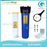 BIG BLUE AQUATEK 1 ขั้นตอน ฟรี ไส้กรอง RESIN