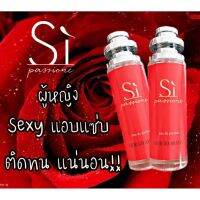 ? Sì Passione (ซิ ปาซซิโอเน่) ขนาด 35มล. คุณภาพราคาถูก เทียบเค้าเตอร์แบรนด์ ?