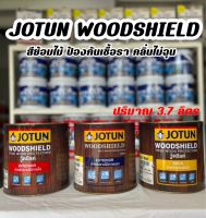 ลดล้างสต๊อก!! JOTUN WOODSHIELD โจตันวู้ดชิลด์ สีย้อมไม้ ย้อมไม้ สีทาไม้ ทาไม้ สีย้อมไม้โจตัน