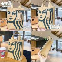 พร้อมส่ง กระเป๋าถือลายสตาร์บั๊ค (Starbucks)น่าใช้มากๆ ไซส์12นิ้ว กระเป๋าใส่ไอแพด ใส่ของจุกจิก กระเป๋าแฟชั่นผู้หญิง ถุงใส่ของ ถุงผ้า ถุงกระดาษ กระเป๋าผ้าพันคอ