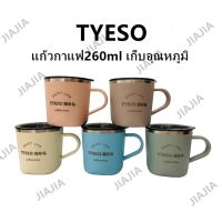 แก้วกาแฟTYESO ขนาด260ml เก็บอุณหภูมิ มีหูจับ สแตนเลส304