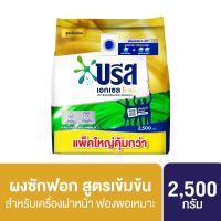 BREEZE EXCEL GOLD WASHING POWDING  2500 กรัม บรีสเอกเซล โกลด์ ผงซักฟอกสีทอง  ขนาด 2500g.  ผงซักฟอกฝาหน้า บรีสเอกเซล โกลค์