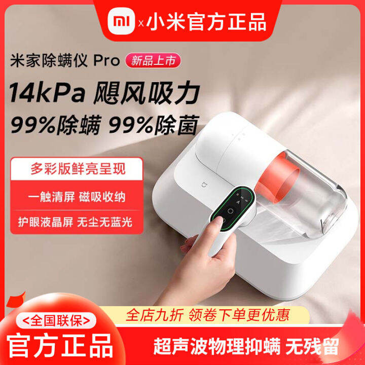 mijia mite removal instrument pro