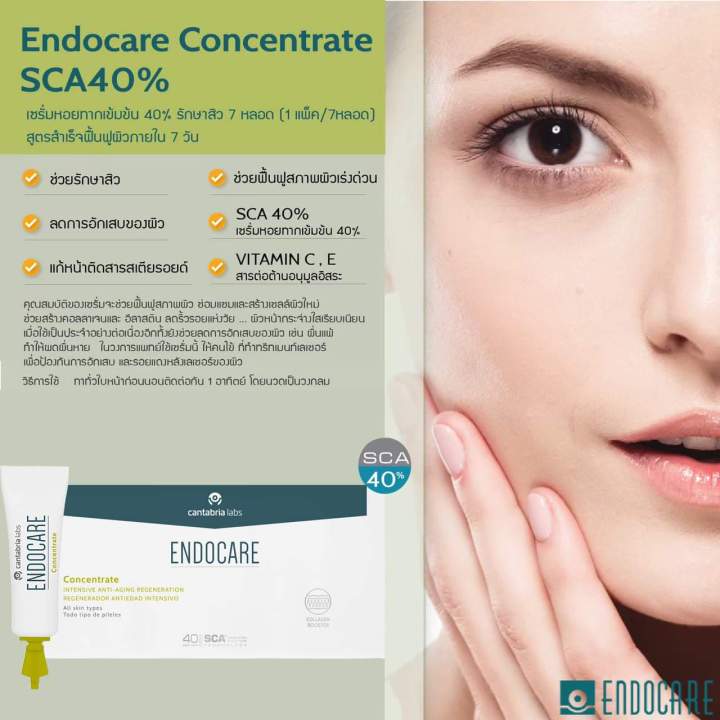 มีของแถม-endocare-sca40-serum-endocare-serum-concentrate-tensage-ampoule-gel-light-touch-sca-40-sca-50-เซรั่มบำรุงผิว-เมือกหอยทาก-หน้าใส-sca40-sca50