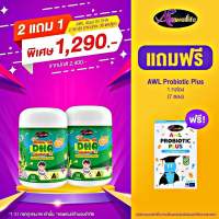 โปรโมชั่น Set จับคู่ สุดคุ้ม วิตามินเด็ก Auswelllife Algal Oil DHA 2 + AWL PROBIOTIC 1 กล่อง 7 ซอง