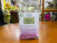 ชาสมุนไพร “หญ้าไผ่น้ำ” บรรจุ 20 ซองชา ผลิตโดย ลำปางรักษ์สมุนไพร