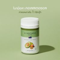 A-VOCADO ?น้ำมันอโวคาโดสกัดเย็นเข้มข้น นำเข้าจากนิวซีแลนด์ Avocado Cold press &amp; Red palm oil ✅มีเก็บปลายทาง