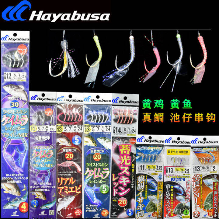 Hayabusa Fish Hook Fishing Hot Hoy Fishing Set AntiWinding Yellow