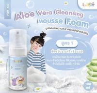 Khacha Aloe Vera Cleansing Mousse (สีฟ้า)