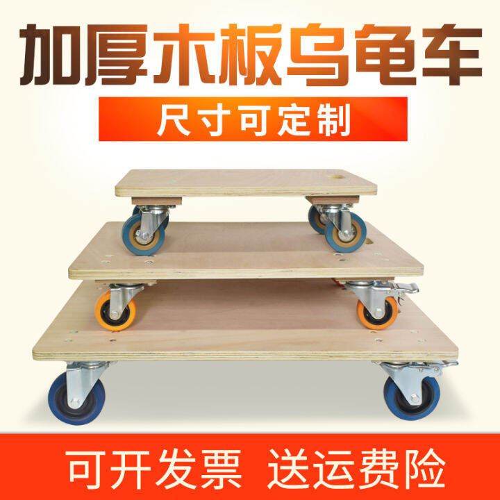 Wooden Board Platform Trolley Tortoise Car Trolley Inserts and Arranges ...