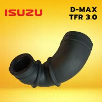 ท่ออากาศ ISUZU TFR 3.0 เครื่อง 3000  TURBO ท่อยาง อีซูซุ ทีเอฟอาร์ เทอร์โบ ยางอย่างหนา ท่อยางอากาศ ยางเกรดดี อะไหล่ราคาส่ง 1ชิ้น ราคาถูก TFR3.0 #8-7129707-0