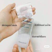 Innisfree Blueberry rebalancing skin 150ml โทนเนอร์สารสกัดจากบลูเบอร์รี่ออแกนิคช่วยปรับสภาพผิวให้มีความบาลานซ์ อินนิสฟรี บลูเบอร์รี่ ผิวกระจ่างใส ชุ่มชื้น