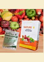 PGP NATURE R เนเจอร์ อาร์ (1กล่องx7ซอง) หมดอายุ 07/67แถมโกลเอนไซน์แบบซอง250กรัม1ซอง(หมดอายุ9/67)