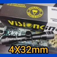 Visionking 4X32mm ( USA )แถมขาจับ 1 คู่ แถม ระดับนํ้าตั้งกล้อง สินค้ารับประกันคุณภาพ AAA