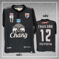 เสื้อทีมไทยมาใหม่