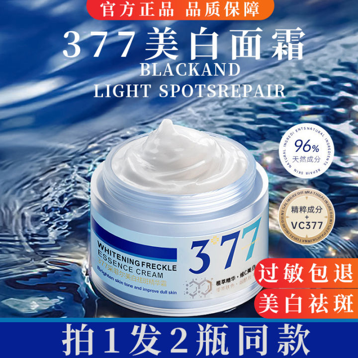 377 Whitening and Freckle Removing Cream Arbutin Essence Moisturizing ...