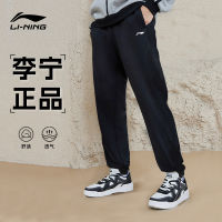 LI-NING กางเกงกีฬาผู้ชายกางเกงวอร์มแบบฤดูใบไม้ผลิและฤดูใบไม้ร่วงกางเกงผู้ชายกางเกงลำลองทรงหลวมแบบใหม่กางเกงยาวรัดข้อเท้าแบบถักสำหรับผู้ชาย