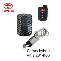 เคส เคฟล่าหุ้มกุญแจรีโมทรถรุ่นToyota Camry hybrid,Altis2014topพร้อมพวงกุญแจ