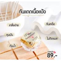 กันแดดมณี Manee กันแดดเนื้อแป้ง ไม่
เป็นคราบ ไม่ติดแมส 5กรัม(ราคา 1 ชิ้น)