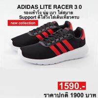 adidas LITE RACER 3.0 (ของแท้100%)