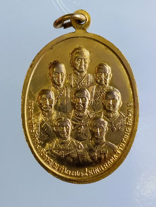 เหรียญในหลวง-สมโภชกรุงรัตนโกสินทร์200ปี-หลัง8รัชกาล-ปี2525-เนื้อทองแดงกะไหล่ทอง
