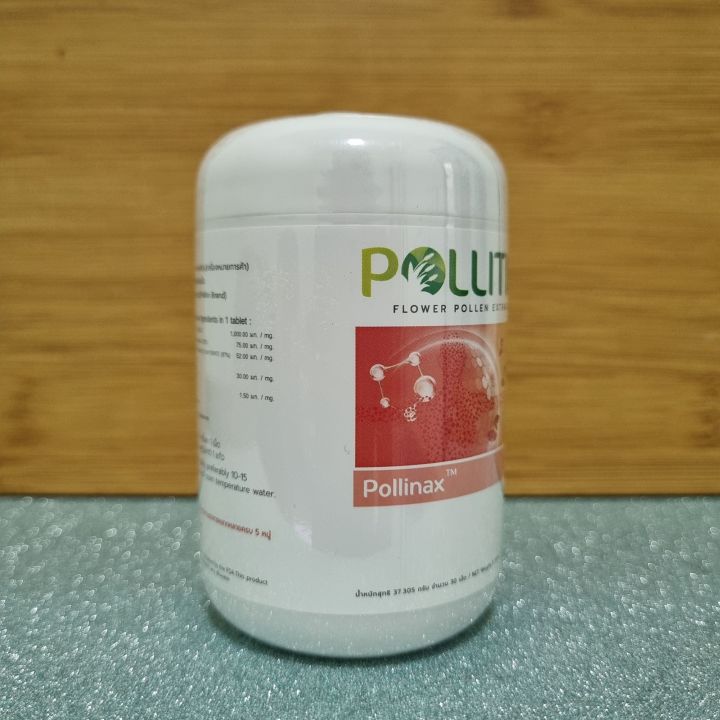 pollinex-พอลลิแน็ก-pollitin-พอลลิติน-cernitin-เซอร์นิติล