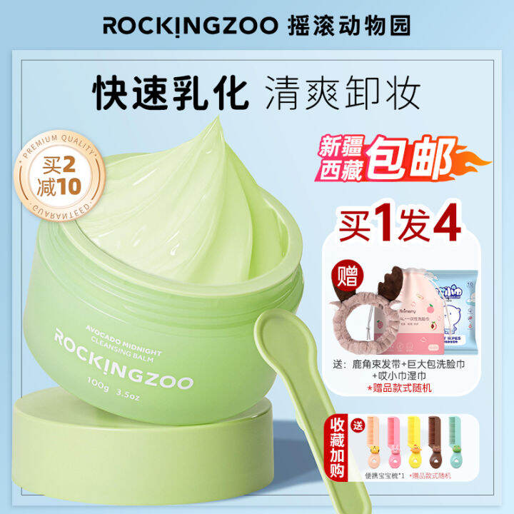 Rocking Zoo Cleansing Cream Avocado Cleansing Water Facial Sensitive