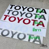 สติ๊กเกอร์* TOYOTA  ติดฝาท้ายกระบะ ขนาด 16x95 cm เป็นงานตัดคอม ราคาต่อแผ่น