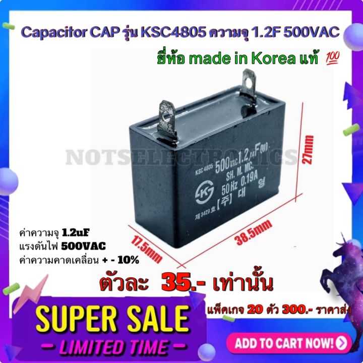 capacitor-cap-รุ่น-ksc4805-ความจุ-1-2f-500vac-made-in-korea-แท้
