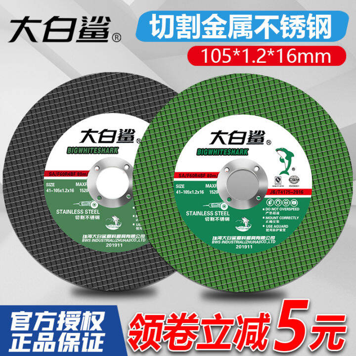 Great White Shark Angle Grinder Cutting Disc Metal Stainless Steel