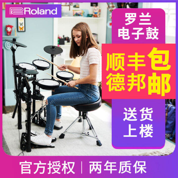 Roland Electronic Drum TDE1 Five Drum Four Drum Children Beginners