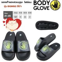 รองเท้า Body Glove ชาย