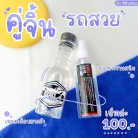 ของแท้ ?% คู่จิ้น KOKLA น้ำยาขัดสนิม 1 + เจลเคลือบยางดำ 1