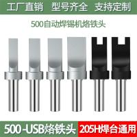 เครื่องบัดกรีอัตโนมัติ205 USB หัวแร้งบัดกรี w ความถี่สูงสถานีบัดกรีหัวเชื่อมหัวแร้งหัวแบน