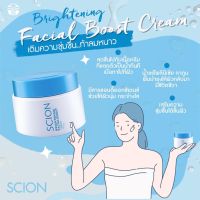 ซีออน ไวท์เทนนิ่ง เฟเชี่ยล วอเตอร์ บูสท์ ครีม | Scion Whitening Facial Water Boost Cream ครีมบำรุงผิวสูตรน้ำ