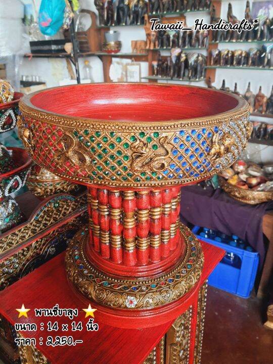 tawaii-handicrafts-ขันโตก-โตกขาสูง-โตกขาถี่-12-ราศี