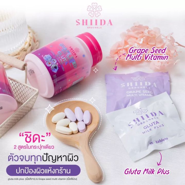 ชิดะกลูต้ามิลล์พลัส-และเกรฟซีด-shida-gluta-milk-plus-amp-grape-seed-บรรจุ-30-เม็ด