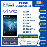 Focus Hydroplus ฟิล์มกันรอยไฮโดรเจลโฟกัส ไฮโดรพลัส พร้อมอุปกรณ์ติดฟิล์ม Vivo iQOO Series iQOO iQOO 3 iQOO 5 iQOO 5 Pro iQOO 7 iQOO 8 iQOO 8Pro iQOO 9 รุ่นอื่นๆ แจ้งรุ่น