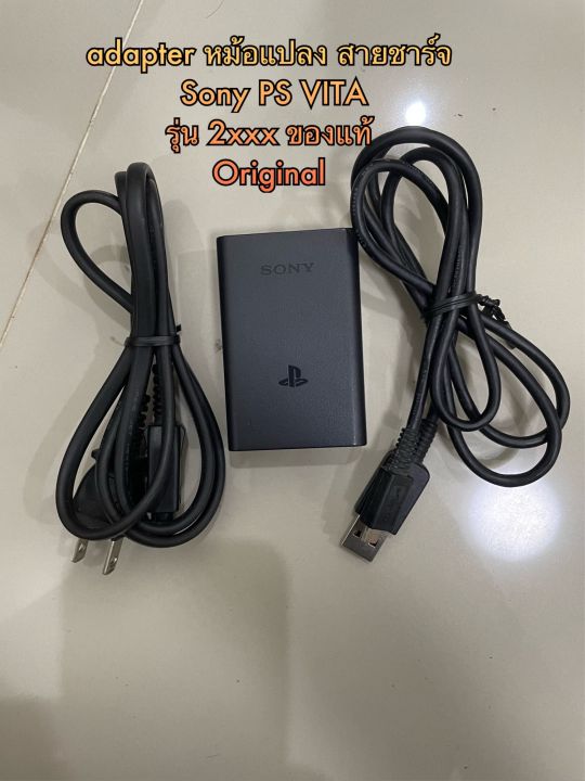 adapter-หม้อแปลง-สายชาร์จ-sony-ps-vita-1xxx-2xxx-ของแท้