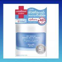 Mizumi Dry Rescue Intense Melt-In Cream 45ml มิซึมิ มอยเจอร์ไรเซอร์ สูตรเข้มข้น สำหรับผิวแห้งขาดน้ำ ต้องการบำรุงเป็นพิเศษ กระปุกฟ้า [EMS]