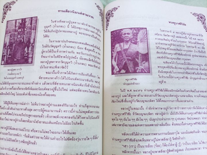 หลวงปู่บุดดา-1-ศตวรรษ-ชีวประวัติและปฏิปทา-ธรรมะจากหลวงปู่-สนทนาธรรม-พระธรรมเทศนา