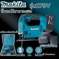 Makita เลื่อยจิ๊กซอว์ เลื่อยฉลุไร้สาย สำหรับงานไม้ เหล็ก อลูมิเนียม พีวีซี พลาสติก