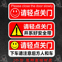 สติกเกอร์ติดรถกรุณาแจ้งปิดประตูกรุณาคาดเข็มขัดนิรภัยสติกเกอร์ติดโลโก้ประตูกระจก