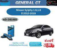 ผ้าเบรค BENDIX GCT (หน้า) Nissan SYLPHY ปี 2012-2019 เบนดิก นิสสัน ซิลฟี่